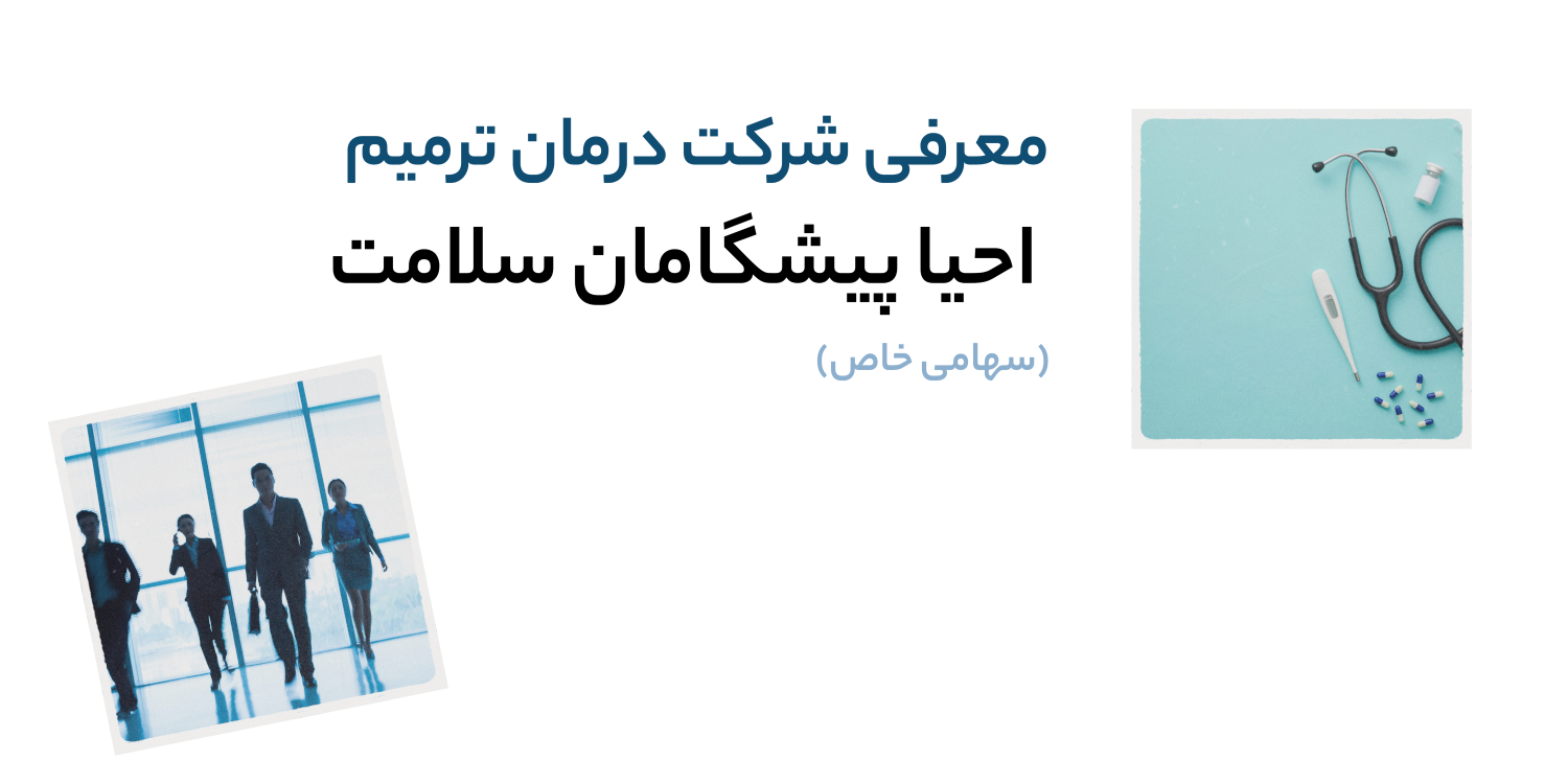 درمان زخم