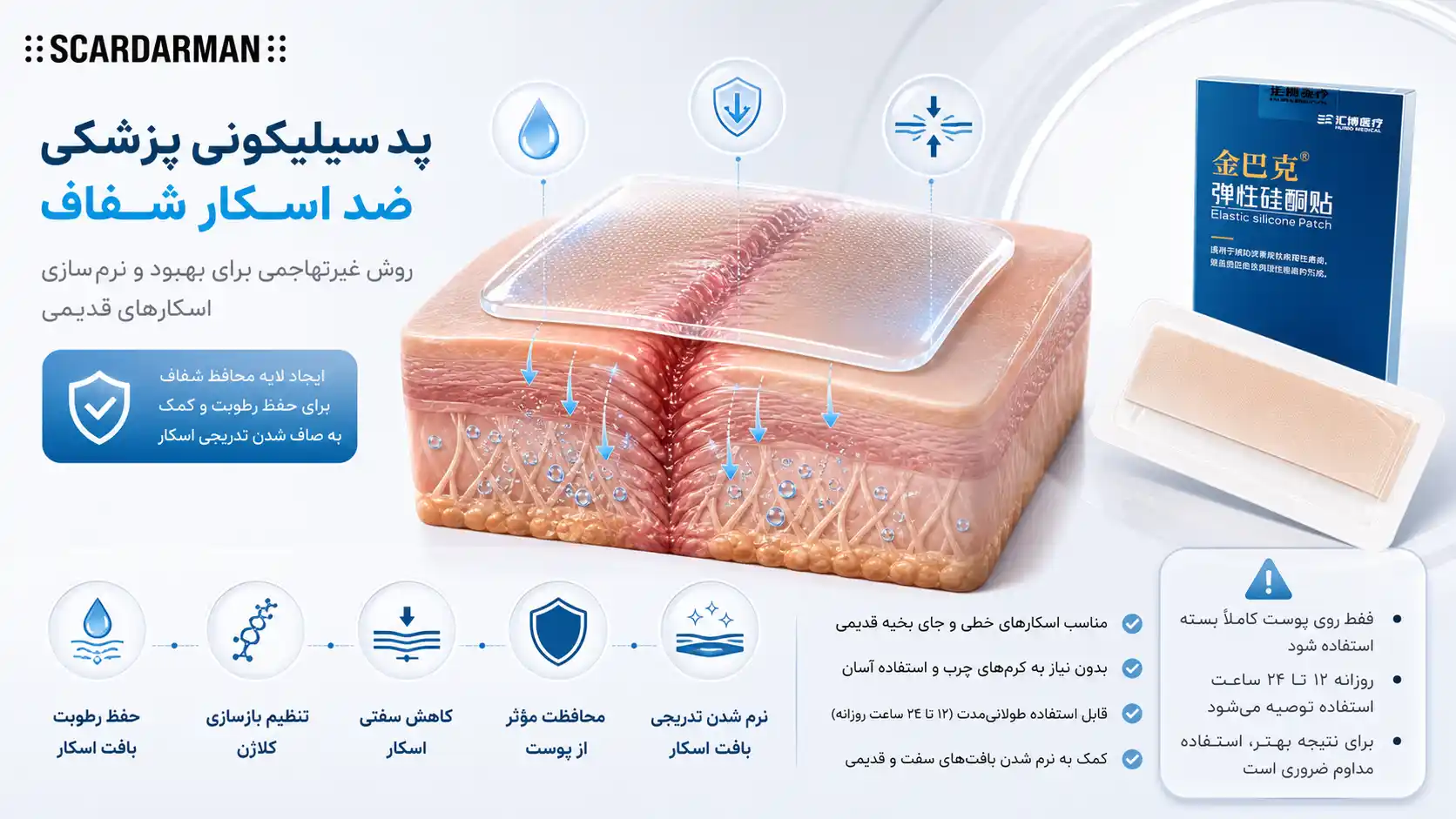 پد سیلیکونی پزشکی ضد اسکار شفاف