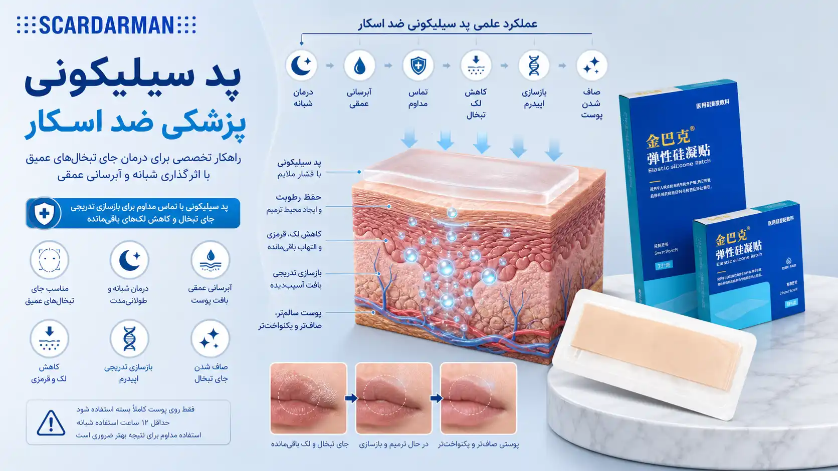 پد سیلیکونی پزشکی ضد اسکار